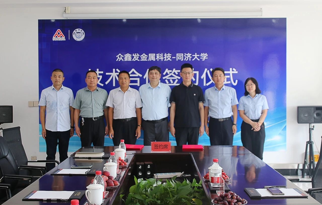 眾鑫發(fā)攜手同濟大學(xué)嚴彪教授，共啟合金鋅錠新篇章